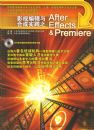 Ӱ�ӱ༭��ϳ�ʵ��֮Affter Efects&Premiere(������)
