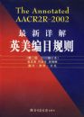 �������Ӣ����Ŀ����(�ڶ��� 2002�޶���)