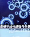 Ӱ�ӷ����Ա༭�봴��Avid Xpress DV3.5�����й��ߵ�ԺУ��ý�崴�����