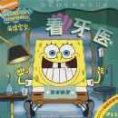 �������౦�������飺����ҽ