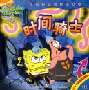 ���౦������ʱ����ʿ