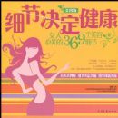 ϸ�ھ�������:Ů�˱�֪��369������ϸ��(���ݰ�)