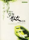 ��һ��Ӧ�ж���50ƪɢ�ľ���