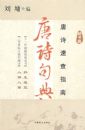 ��ʫ��䣺��ʫ�ٲ�ָ��