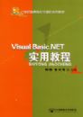 Visual Basic.NETʵ�ý̳�