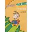 д�����ӡ������ġ�Сѧ���꼶��