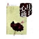 ׯ����ͨ(���ӽ������)