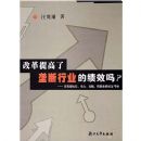 �ĸ������¢����ҵ�ļ�Ч��(���ҹ����ŵ�������·ҵ��ʵ֤����)