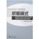 ����ģʽ:��ͨ�Ŵ��г����ʱ��г��Ĵ����ʹ��������ģʽ