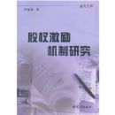 ��Ȩ���������о�(������)