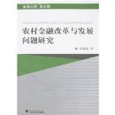 ũ����ڸĸ��뷢չ�����о�(����)