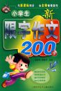 Сѧ������������200��