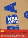 ��NBA����֮·��