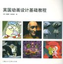 Ӣ��������ƻ����̳�