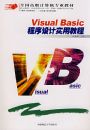 Visual Basic�������ʵ�ý̳�