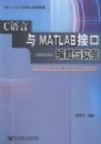 C������MATLAB�ӿڡ������ʵ��