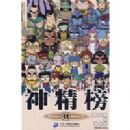 ֪�����ʹ��� �񾫰� 11