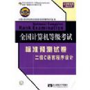 ȫ��������ȼ����Ա�׼Ԥ���Ծ�������C���Գ�����ƣ�09��9�¿���ר�ã�