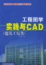 ����ͼѧʵ����CAD�����������ࣩ