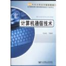 �����ͨ�ż���