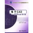 ����CAD��������Protel 99 SE