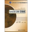 AutoCAD2008Ӧ�ý̳�