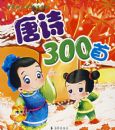 ��ʫ300�ף������̣�