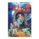 ��ǳǳ����ħ��ʦ