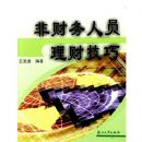 �ǲ�����Ա���Ƽ���