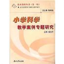 Сѧ��ѧ��ѧ����ר���о�(��1��)(У�����д���)