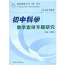 ���п�ѧ��ѧ����ר���о�(��1��)(У�����д���)