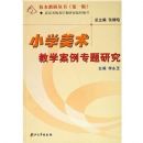 У�����д���1:Сѧ������ѧ����ר���о�