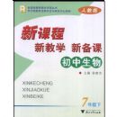 ���������¿γ��½�ѧ�±���(7��)(R)(�¿γ̽�ʦ��ѧ��Դ����)