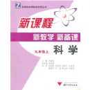 ��ѧ�¿γ��½�ѧ�±���(9�ϸ�����)(Z)/�¿γ̽�ʦ��ѧ��Դ����