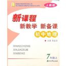 ���е����¿γ��½�ѧ�±���(7��)(R)(�¿γ̽�ʦ��ѧ��Դ����)