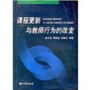 �γ̸������ʦ��Ϊ�ĸı�