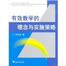 ��Ч��ѧ��������ʵʩ����