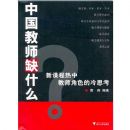 �й���ʦȱʲô