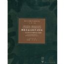 �����������ѧϰ����:�ۺ��Դ�ѧ�γ����ԭ��(�����ѧ��ѧ��̸����)