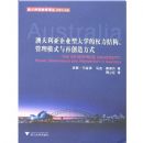 �Ĵ�������ҵ�ʹ�ѧ��Ȩ���ṹ������ģʽ���ٴ��췽ʽ