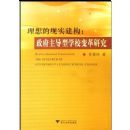 �������ʵ����:����������ѧУ����о�