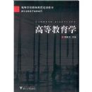 �ߵȽ���ѧ(�ߵ�ѧУ��ʦ��ǰ��ѵ�̲�)