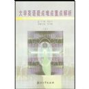 ��ѧӢ���ɵ��ѵ��ص����(1)