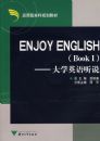 ENJOY ENGLISH(Book I)������ѧӢ����˵�������̣�