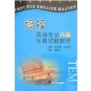 ��УӢ��רҵ�˼�ȫ���������