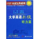 ��ѧӢ����������ƪ(CETӦ�Ա���ϵ��)