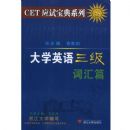 ��ѧӢ�������ʻ�ƪ(CETӦ�Ա���ϵ��)