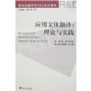 Ӧ�����巭��:������ʵ��(�����ͷ���ѧR&Dϵ������)