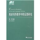 Ӣ��д����ѧ�еķ����о�