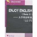ENJOY ENGLISH(Book ��)-��ѧӢ����˵(����)